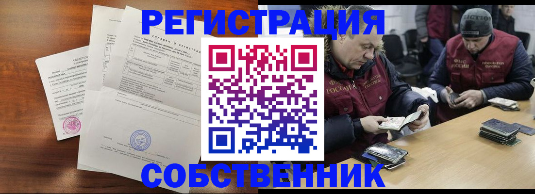 временная прописка в Саратове