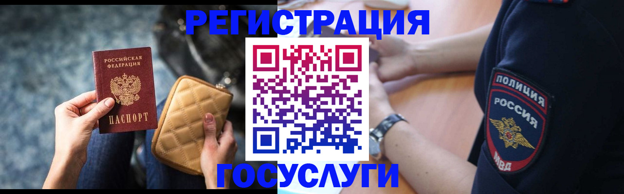 прописка ребенка в Саратове
