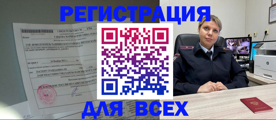 регистрация по разрешению на временное проживание в Саратове