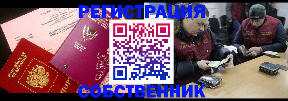 прописка поиск в Саратове
