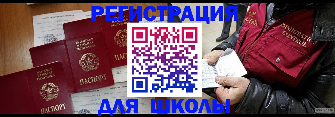 миграционный учет в Саратове