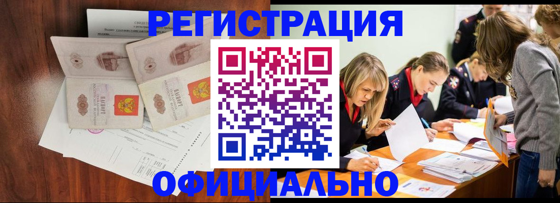 временная прописка с сопровождением в Саратове