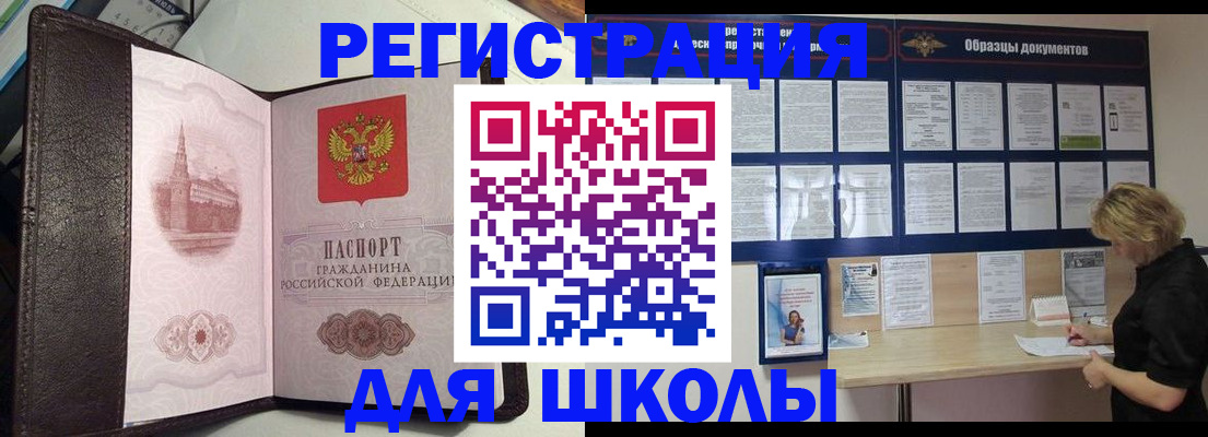 регистрация в квартире в Саратове